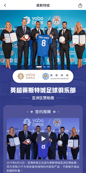 爱发|爱发体育|爱发官方网站体育手机app客户端自成为德甲豪门柏林赫塔(Hertha BSC )俱乐部在亚洲地区的独家官方体育娱乐战略合作伙伴后，又一次具备里程碑意义的重要时刻。